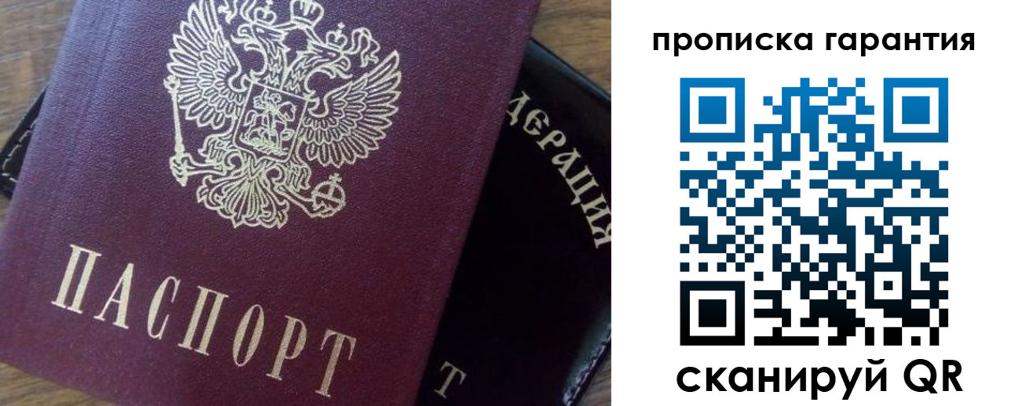 временная регистрация адрес в Волгодонске